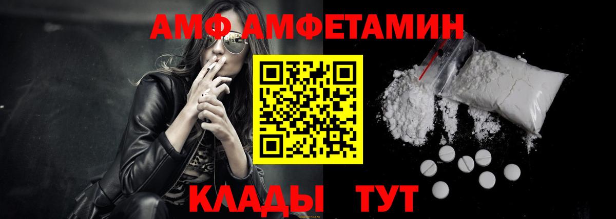 Amphetamine  Вход с VPN  АМФЕТАМИН  Amphetamine Premium  Гатчина 