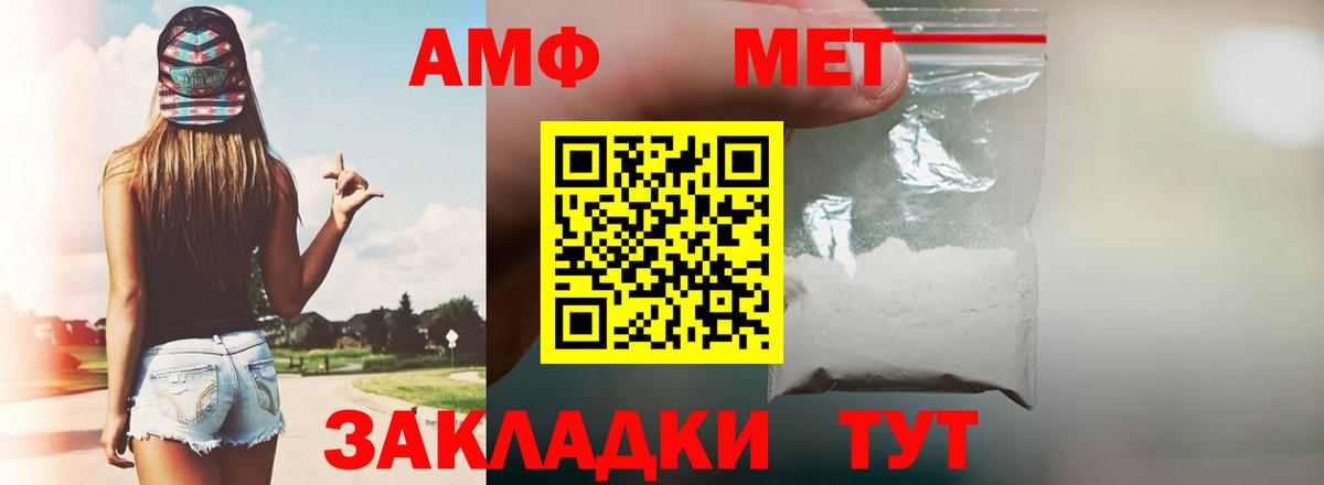 АМФЕТАМИН Premium Гатчина