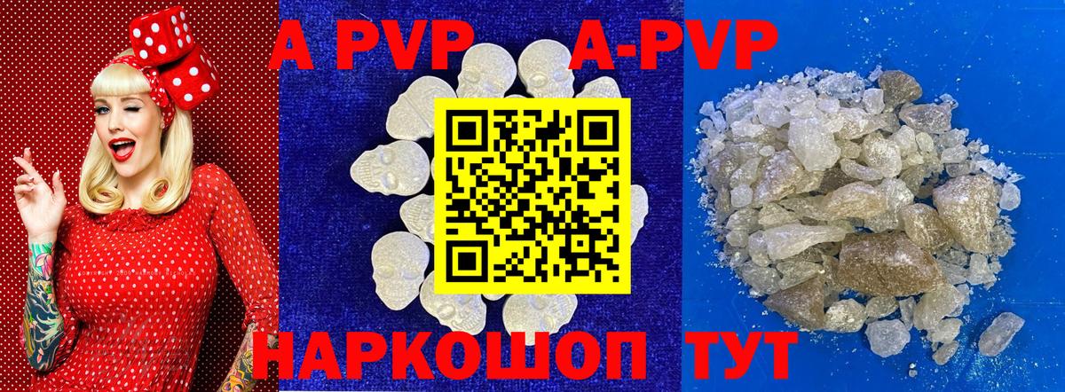 Alpha PVP мука  Alpha-PVP СК  Гатчина  Вход с VPN 
