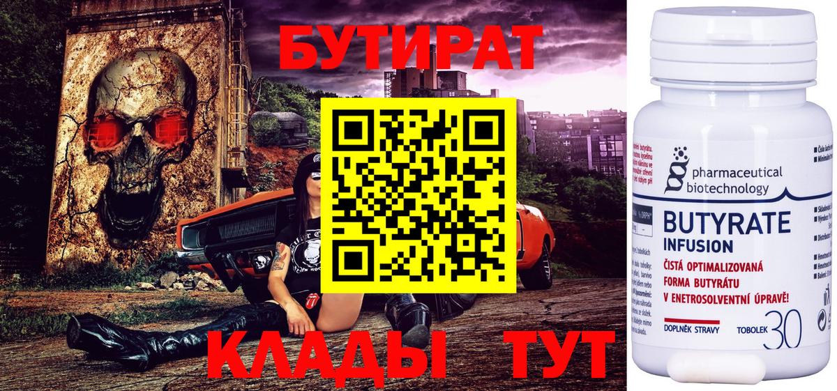 Бутират оксана Гатчина
