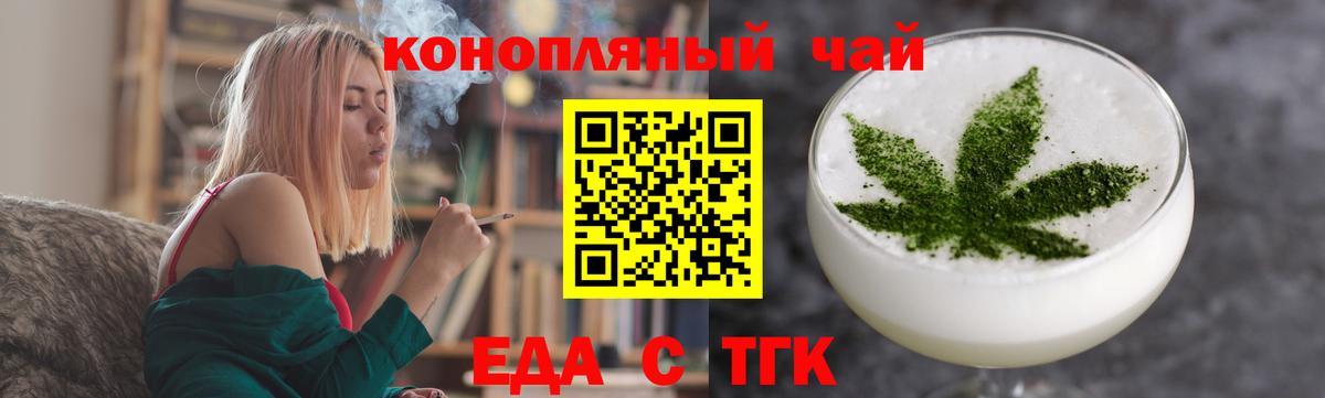 Гатчина  Печенье с ТГК конопля  Вход с VPN 