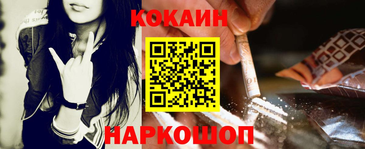 где купить наркоту  Вход с VPN  Гатчина  COCAIN Боливия 