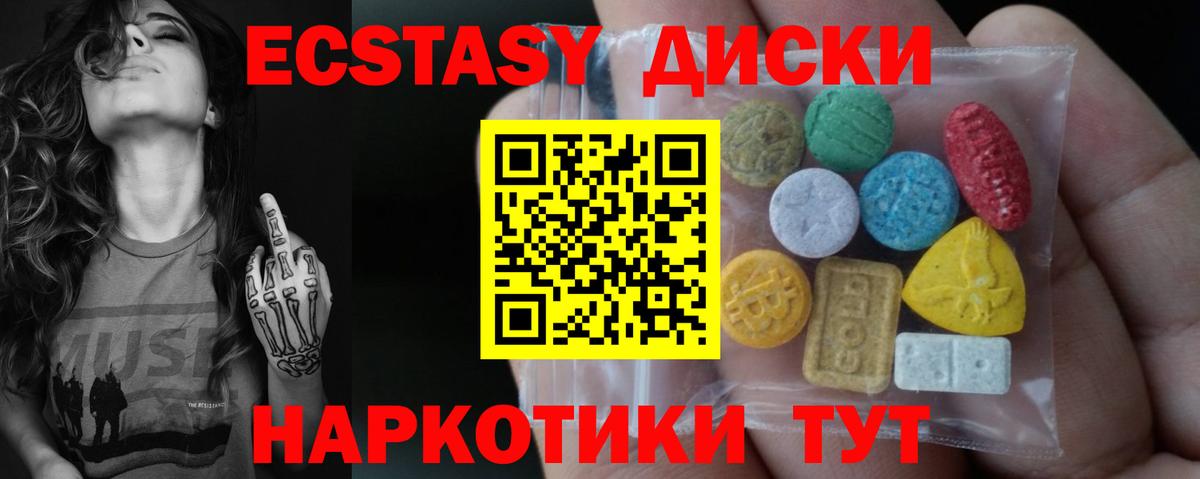 где купить наркоту  Ecstasy 280мг  Вход с VPN  Гатчина 