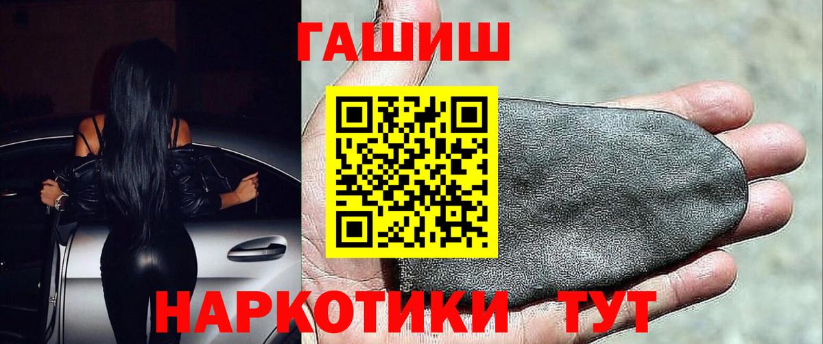 ГАШИШ хэш  даркнет сайт  Гашиш hashish  Гатчина  Вход с VPN 