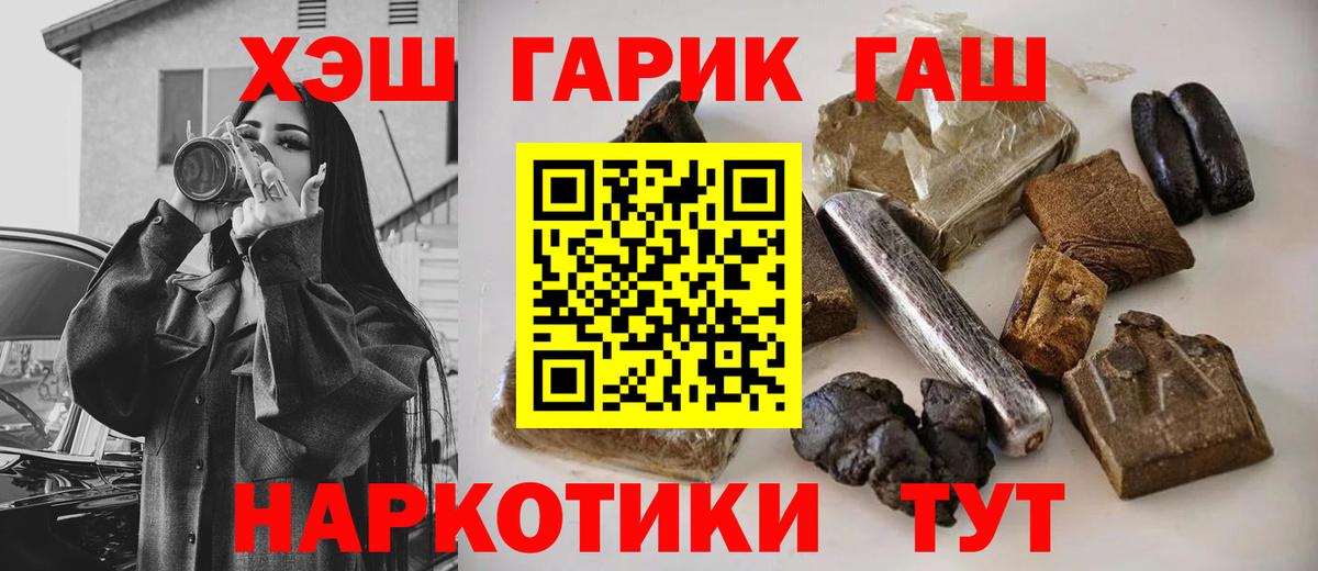 ГАШИШ ice o lator Гатчина