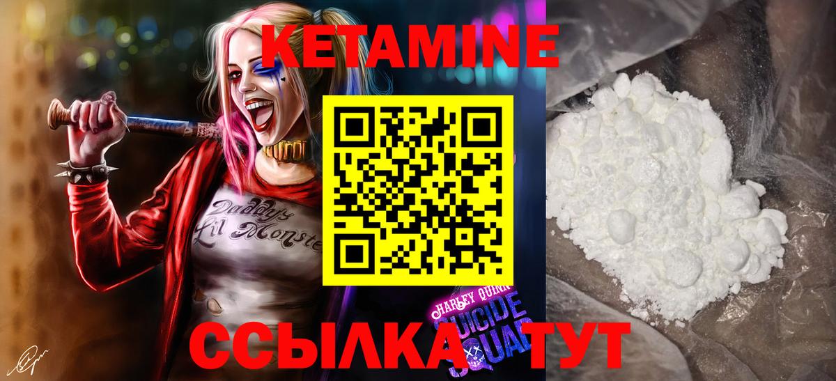 Кетамин VHQ Гатчина