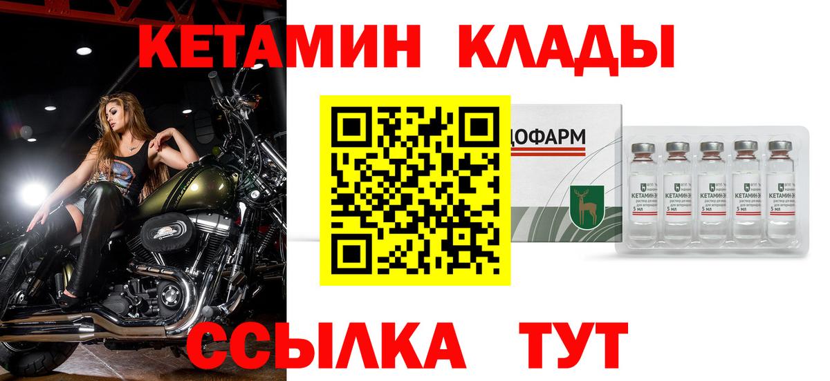Гатчина  КЕТАМИН ketamine  Кетамин ketamine  Вход с VPN 