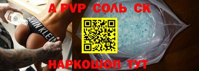 соль курить ск Добрянка