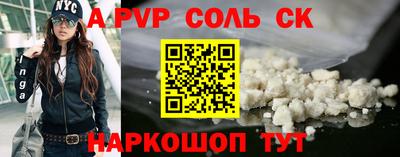 соль курить ск Добрянка