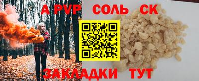 соль курить ск Добрянка