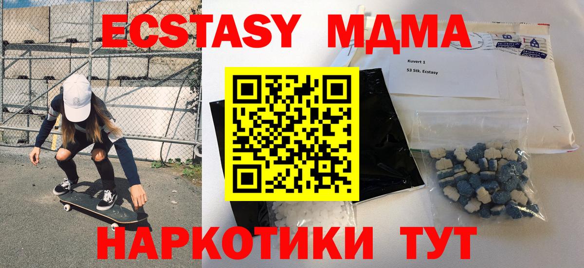 MDMA кристаллы  MDMA  Вход с VPN  Гатчина  МДМА VHQ 