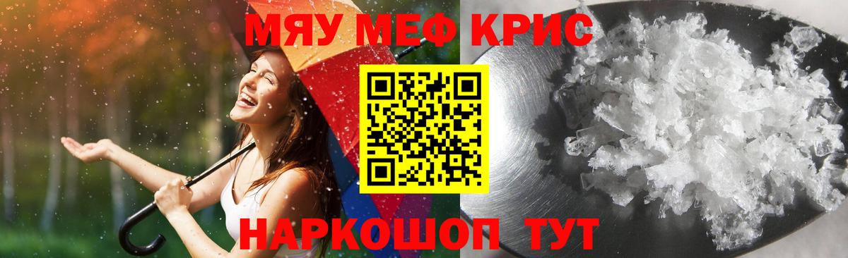 Гатчина  МЕФ  МЕФ mephedrone  Вход с VPN  Меф мука 
