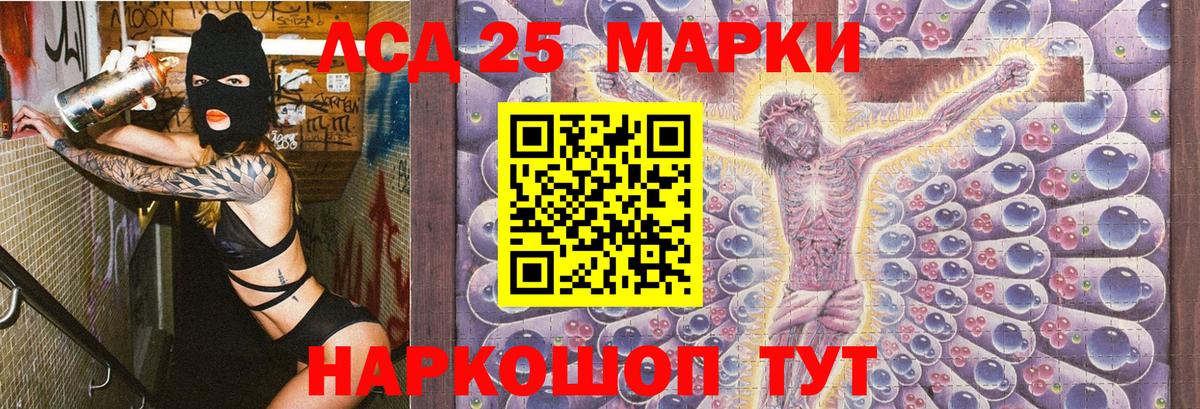 Марки 25I-NBOMe 1,8мг Гатчина