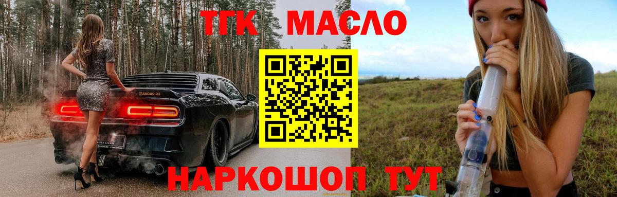 ТГК концентрат  Вход с VPN  Гатчина 